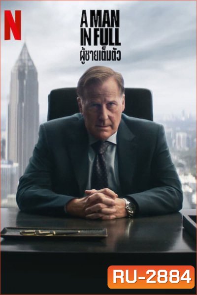 A Man in Full ผู้ชายเต็มตัว (2024)