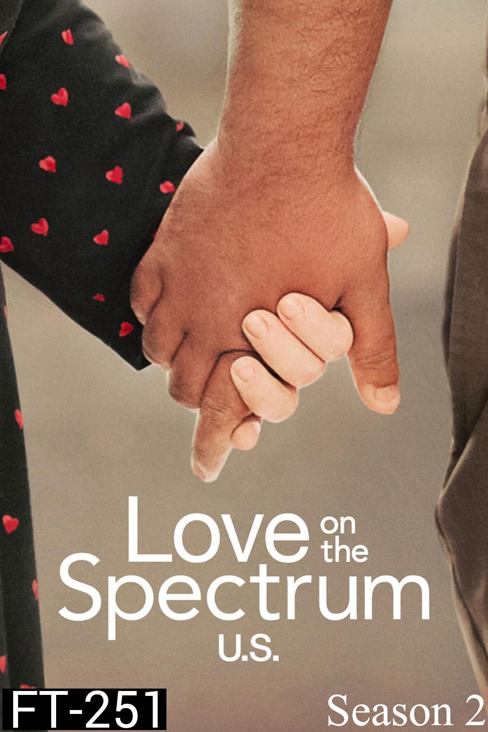 Love on the Spectrum U.S. Season 2 รักหลากสเปกตรัม 2 (2024) 7 ตอน