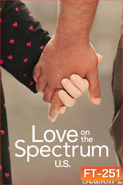 Love on the Spectrum U.S. Season 2 รักหลากสเปกตรัม 2 (2024) 7 ตอน