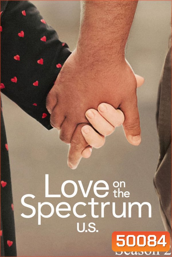 Love on the Spectrum U.S. Season 2 รักหลากสเปกตรัม 2 (2024) 7 ตอน