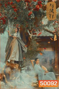 The Legend of Shen Li ปฐพีไร้พ่าย (2024) 39 ตอน