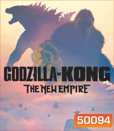 Godzilla x Kong The New Empire (2024) ก็อดซิลล่า ปะทะ คอง 2 อาณาจักรใหม่