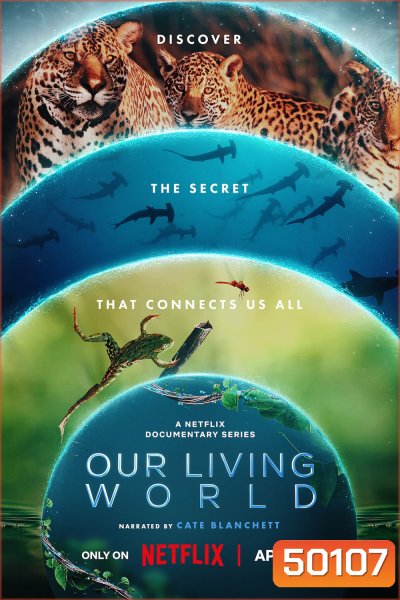 Our Living World โลกที่เราอยู่ (2024) 4 ตอน