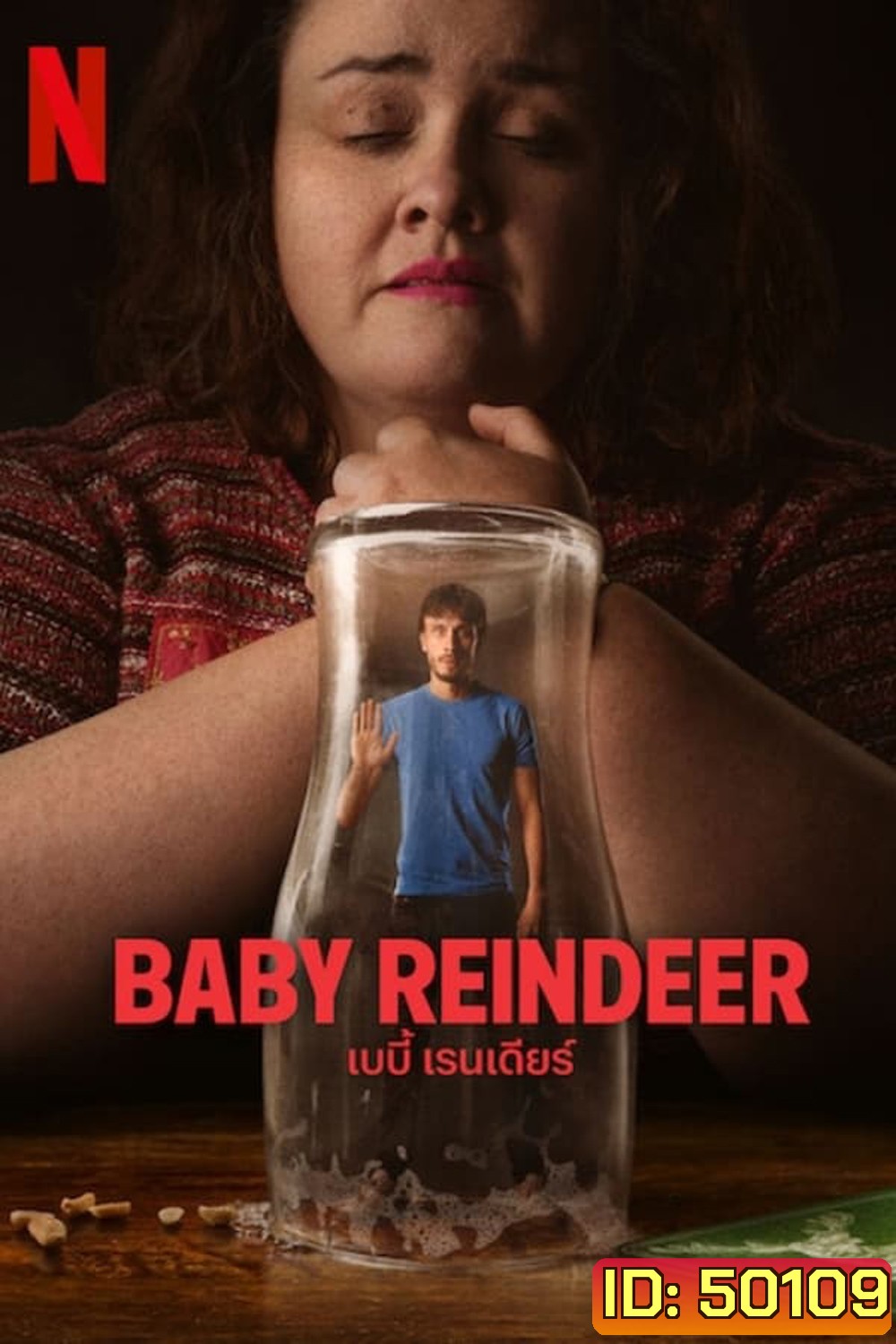 Baby Reindeer เบบี้ เรนเดียร์ (2024)