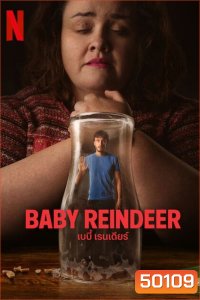 Baby Reindeer เบบี้ เรนเดียร์ (2024)