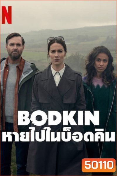 Bodkin หายไปในบ็อดคิน (2024)