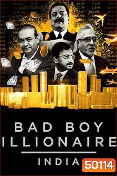 Bad Boy Billionaires – India หนุ่มร้ายพันล้าน - อินเดีย (2020) 3 ตอน