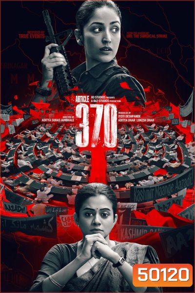 Article 370 มาตรา 370 (2024)