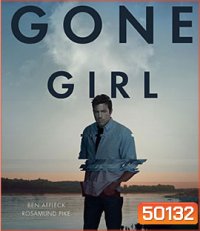 Gone Girl (2014) เล่นซ่อนหาย