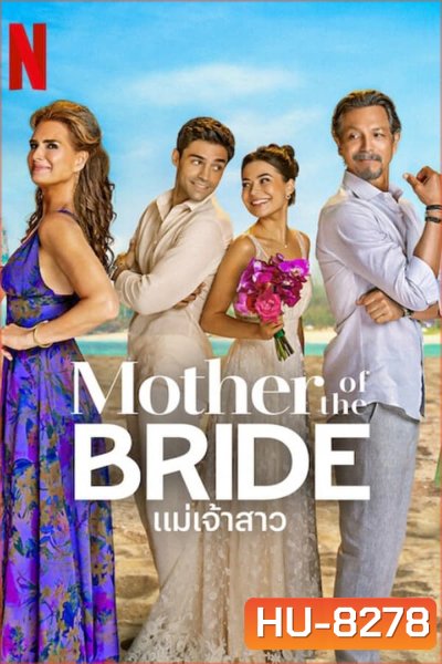 Mother of the Bride แม่เจ้าสาว (2024)