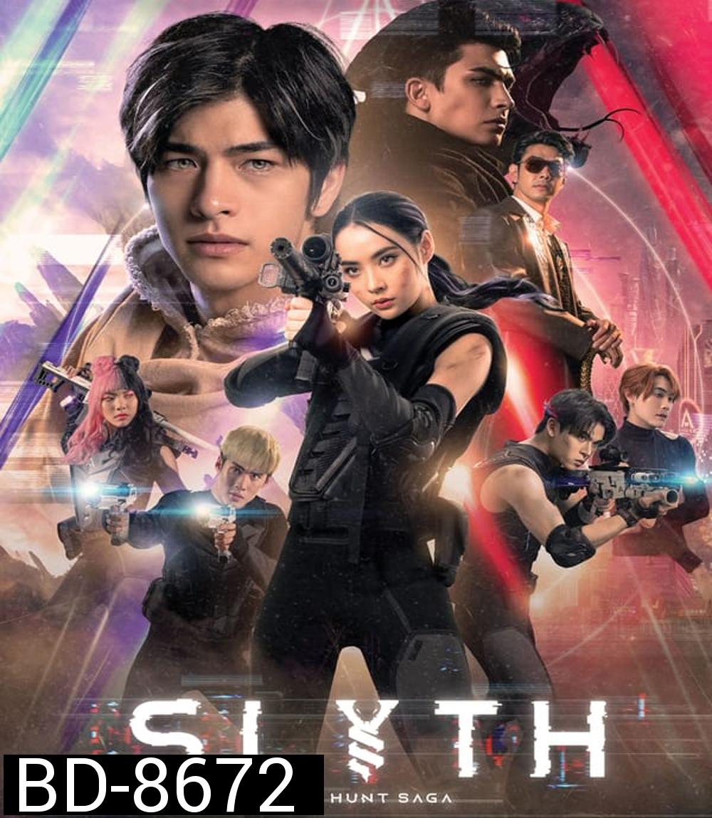 Slyth The Hunt Saga สลิธ โปรเจกต์ล่า (2023)