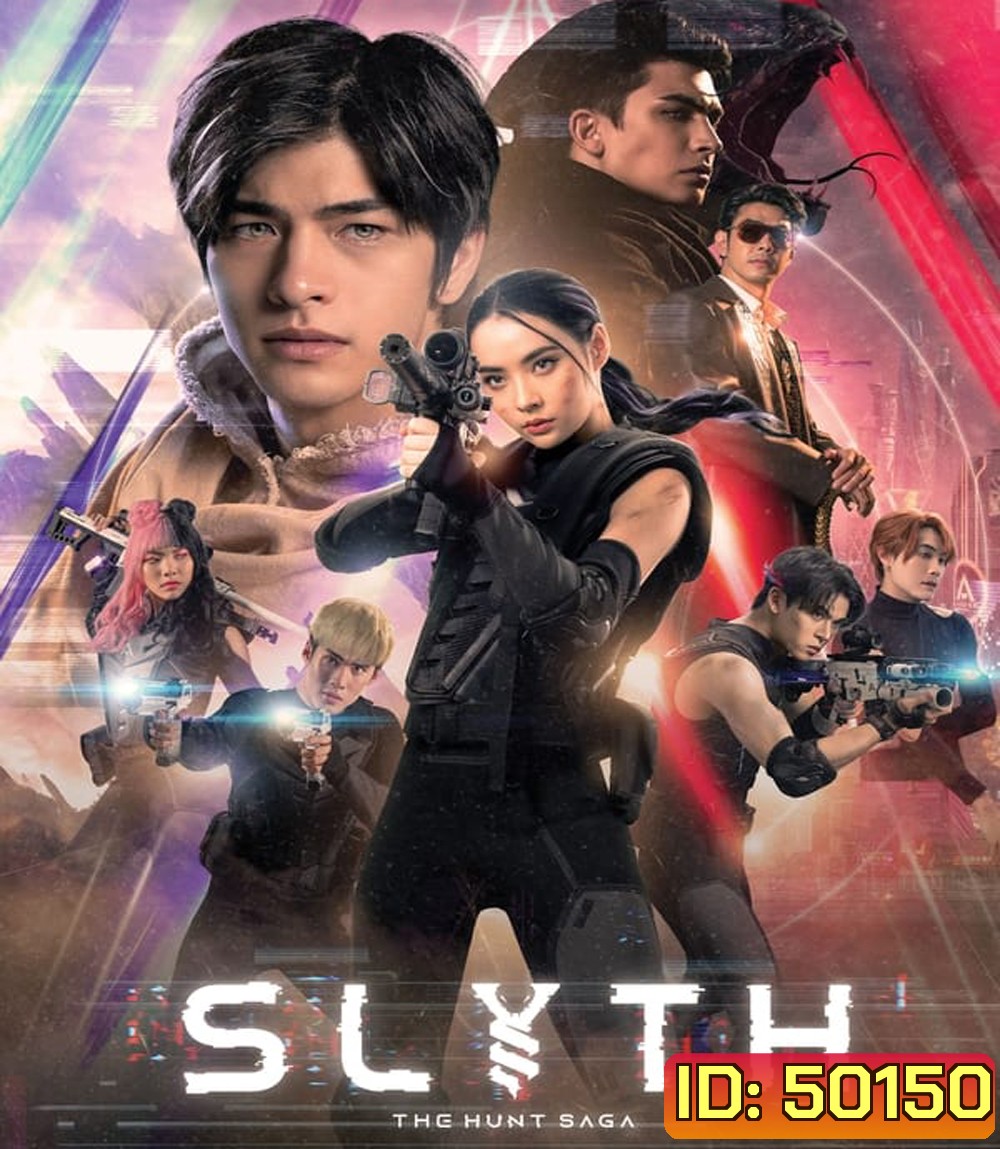 Slyth The Hunt Saga สลิธ โปรเจกต์ล่า (2023)