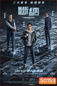 Cyber Heist (2023)