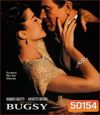 Bugsy (1991) บักซี่