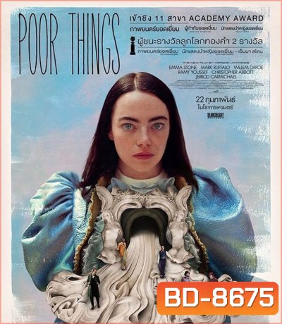Poor Things (2024) พัวร์ ธิงส์