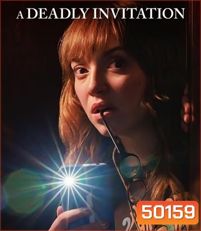 A Deadly Invitation (2023) คำเชิญจากฆาตกร