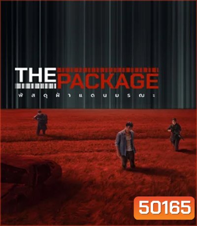 The Package พัสดุฝ่าแดนมรณะ (2024)