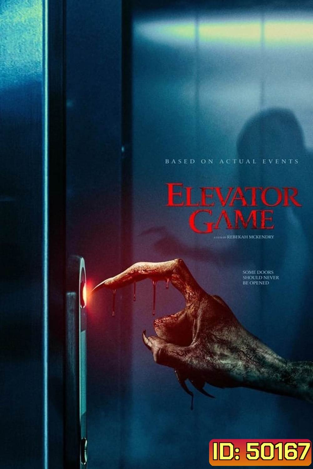 Elevator Game ลิฟต์ซ่อนผี (2023)