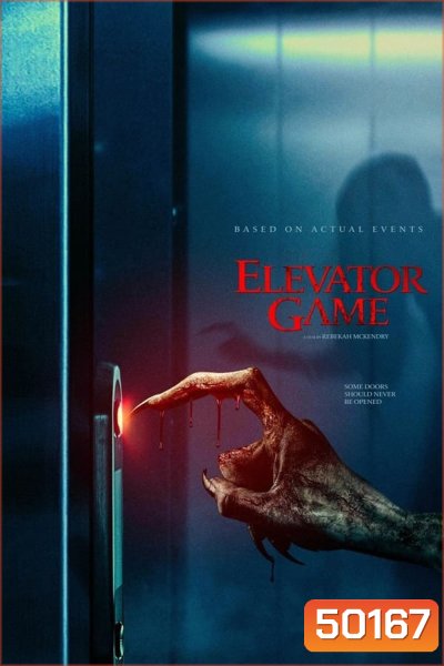 Elevator Game ลิฟต์ซ่อนผี (2023)