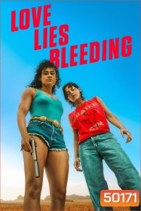 รักร้ายร้าย Love Lies Bleeding (2024)