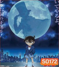 Detective Conan vs. Kid the Phantom Thief (2024)
