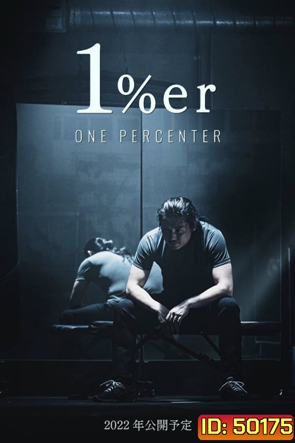 ONE PERCENTER (2023)