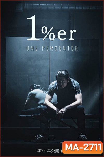 ONE PERCENTER (2023)