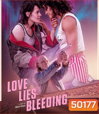 Love Lies Bleeding (2024) รักร้ายร้าย