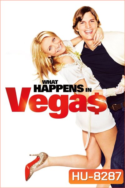 What Happens in Vegas หนุ่มฟุ้ง สาวเฟี้ยว เปรี้ยวรักที่เวกัส (2008)