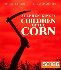 Children Of The Corn (1984) อาถรรพ์ทุ่งนรก