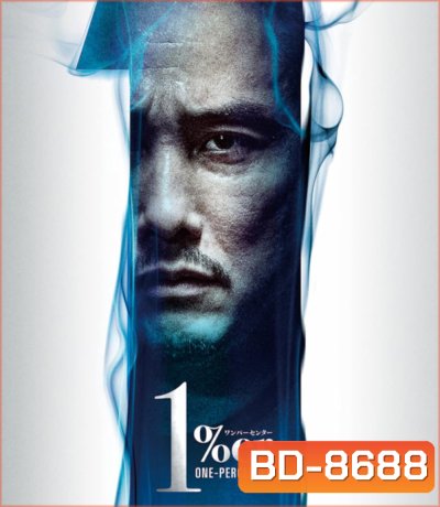 One Percenter (2023)