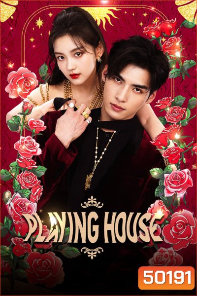 Playing House (2024) ข้ามมิติพิชิตรัก