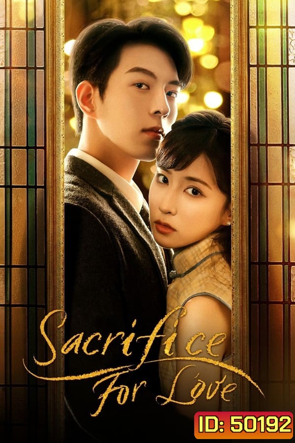 Sacrifice For Love (2024) สุดแรงรักชะตาแค้น