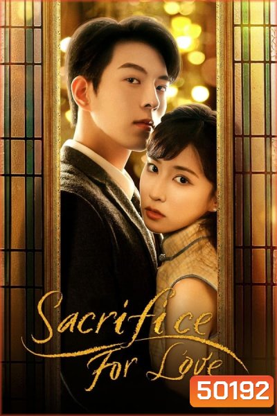 Sacrifice For Love (2024) สุดแรงรักชะตาแค้น