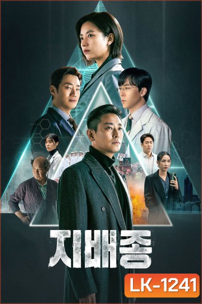 Blood Free (2024) 10 ตอน