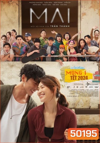 Mai รักของไม (2024)