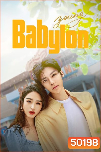 Young Babylon (2024) วัยกล้าท้าฝัน