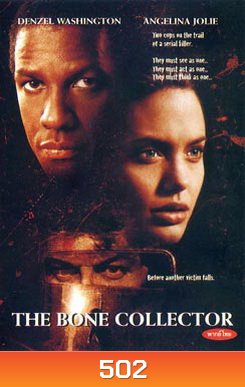 The Bone Collector พลิกซากผ่าคดีนรก