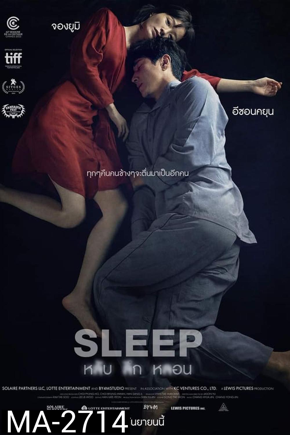 Sleep หลับ ลึก หลอน (2023)