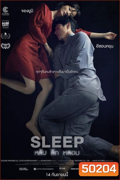 Sleep หลับ ลึก หลอน (2023)
