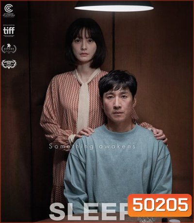 Sleep หลับ ลึก หลอน (2023)