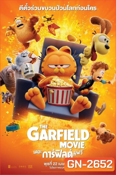 The Garfield Movie เดอะ การ์ฟิลด์ มูฟวี่ (2024)