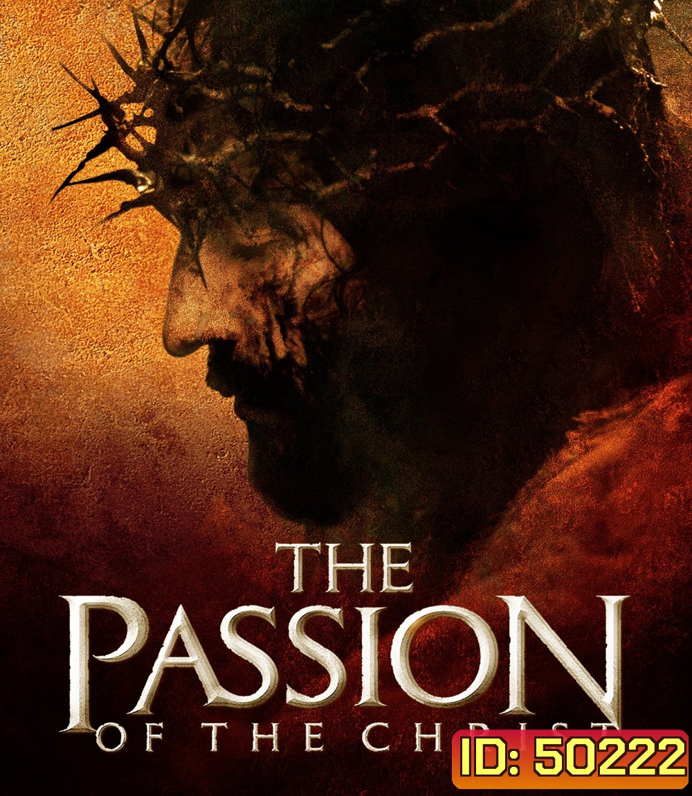 The Passion of the Christ (2004) เดอะ แพสชั่น ออฟ เดอะ ไครสต์