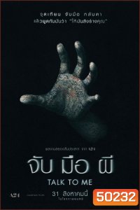 Talk to Me จับ มือ ผี (2023)