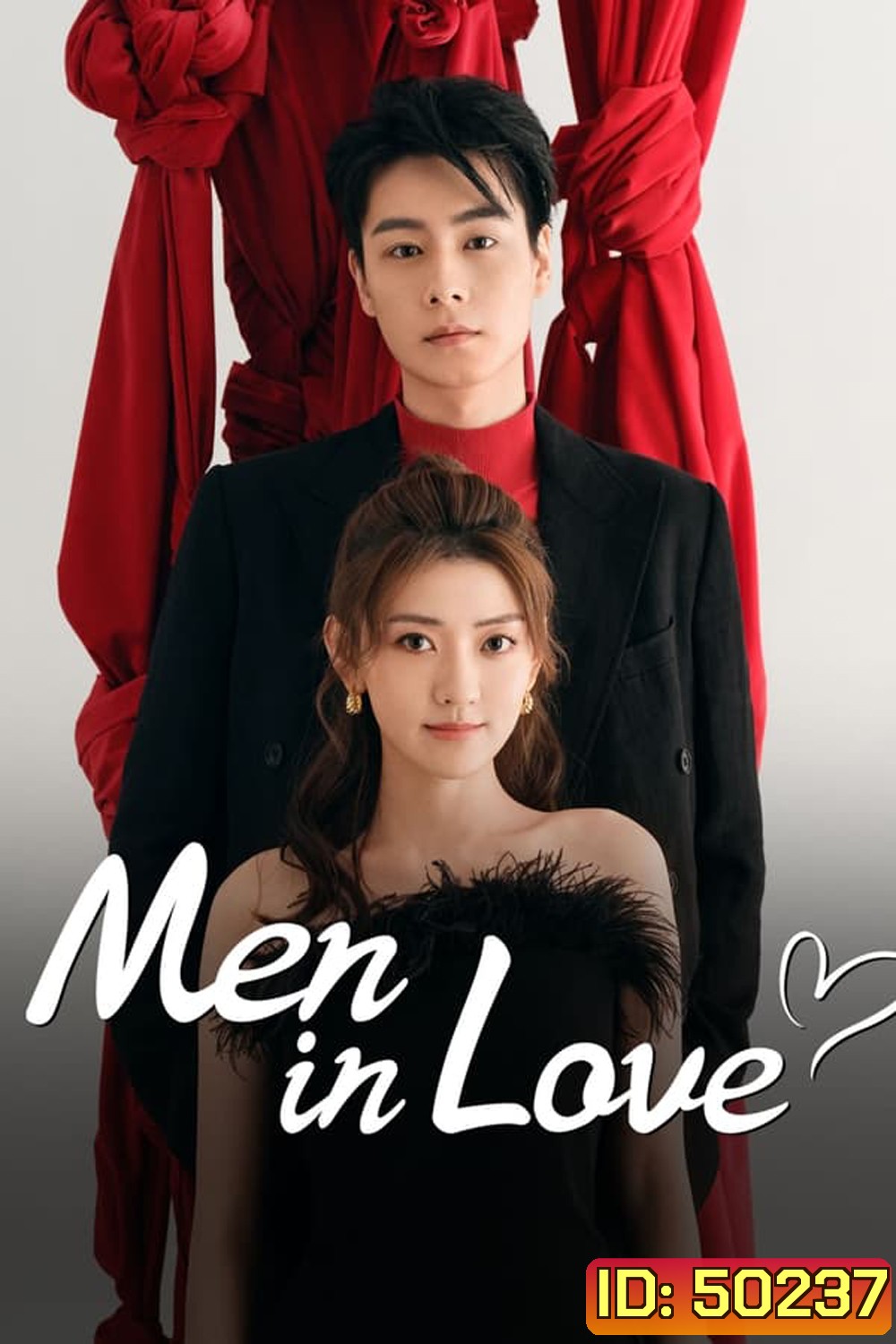 Men in Love ขอให้เธอเจอแฟนแบบฉัน (2024)