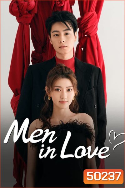 Men in Love ขอให้เธอเจอแฟนแบบฉัน (2024)