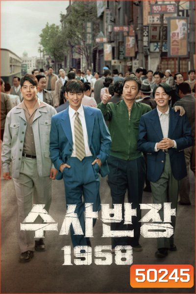 Chief Detective 1958 (2024) 10 ตอน