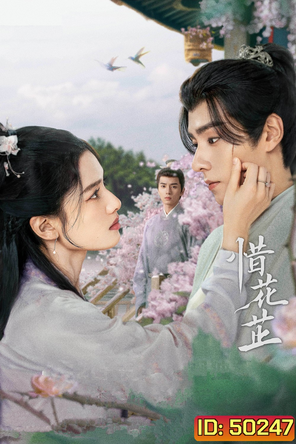 ฮวาจื่อ บุปผาเทียมเพชร Blossoms in Adversity (2024) 40 ตอน