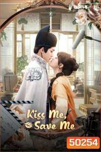 Kiss me, Save me (2024) จุมพิตบันทึกรัก