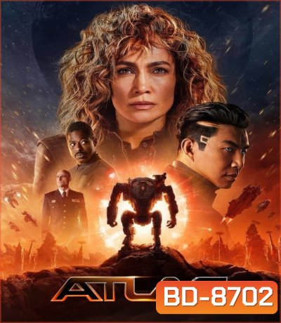 Atlas (2024) ล่าข้ามจักรวาล